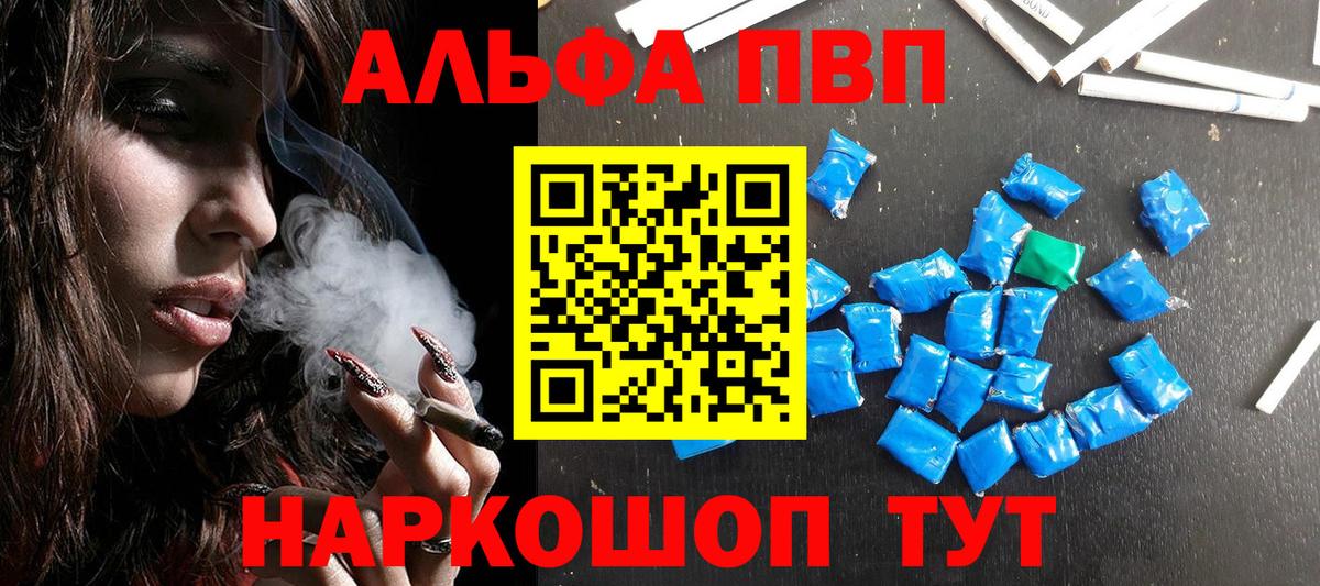 Alfa_PVP крисы CK  Alfa_PVP крисы CK  Богородицк  Вход с VPN  Alpha PVP кристаллы 