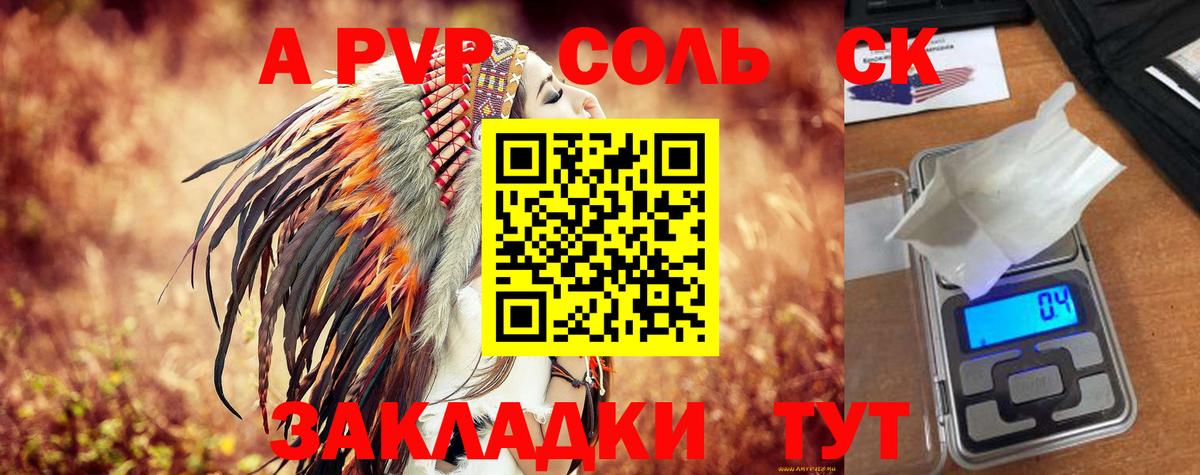 A PVP VHQ Богородицк