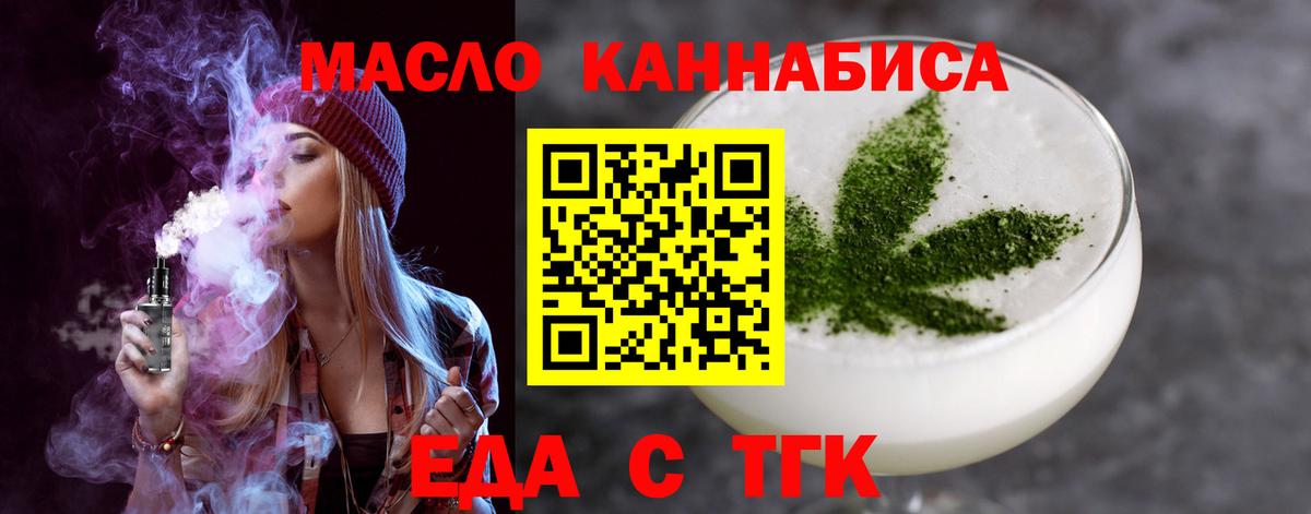 Canna-Cookies марихуана  Вход с VPN  Богородицк 