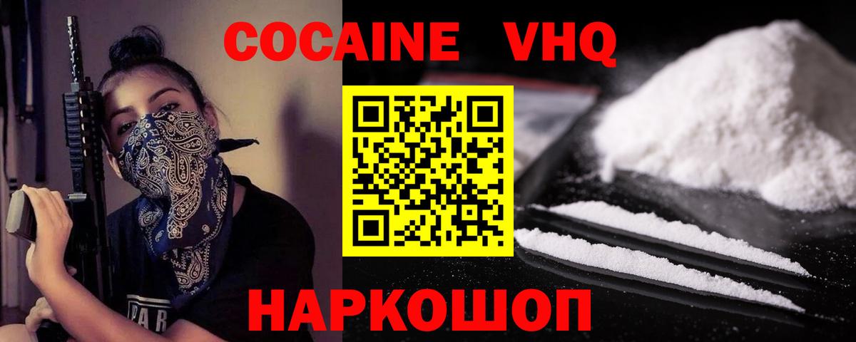 КОКАИН Боливия  Вход с VPN  Cocaine  Cocaine Боливия  Богородицк 