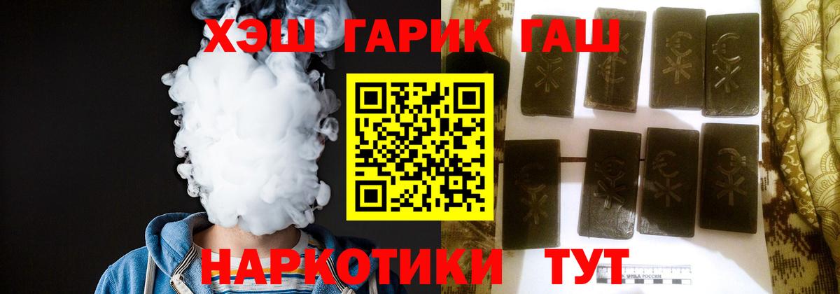 Богородицк  ГАШ гарик  Вход с VPN  Гашиш гашик 