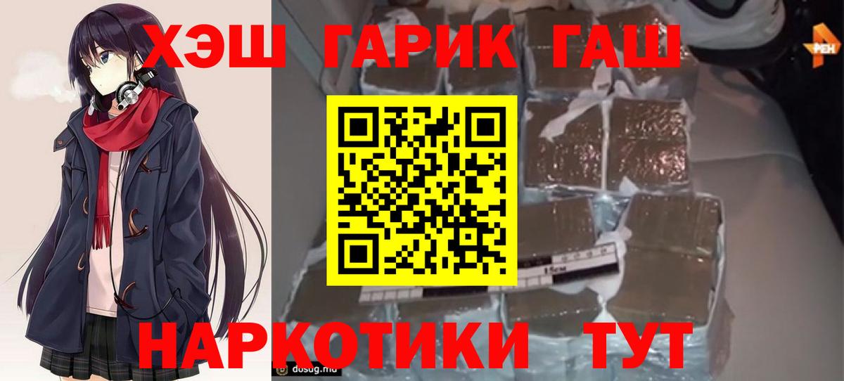 ГАШИШ Premium Богородицк