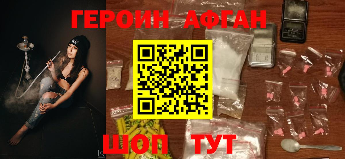 Героин белый  Вход с VPN  Героин  Богородицк 