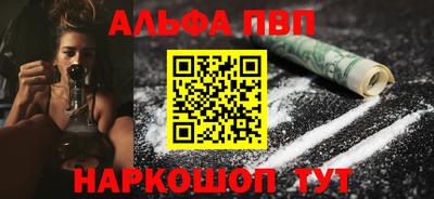 Альфа ПВП Ярцево