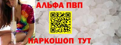 Альфа ПВП Ярцево