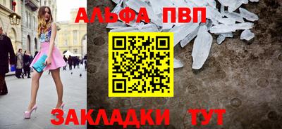 Альфа ПВП Ярцево