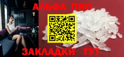 Альфа ПВП Ярцево