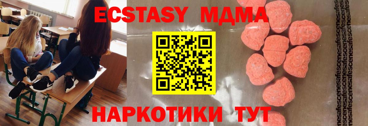 МДМА crystal  Вход с VPN  Богородицк 