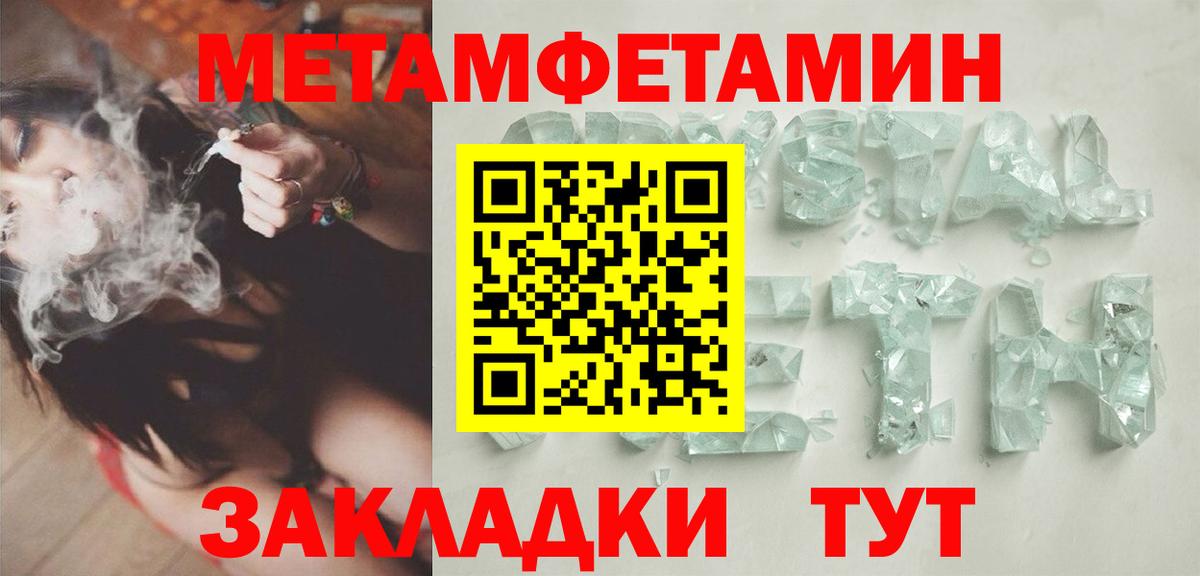 Первитин винт Богородицк