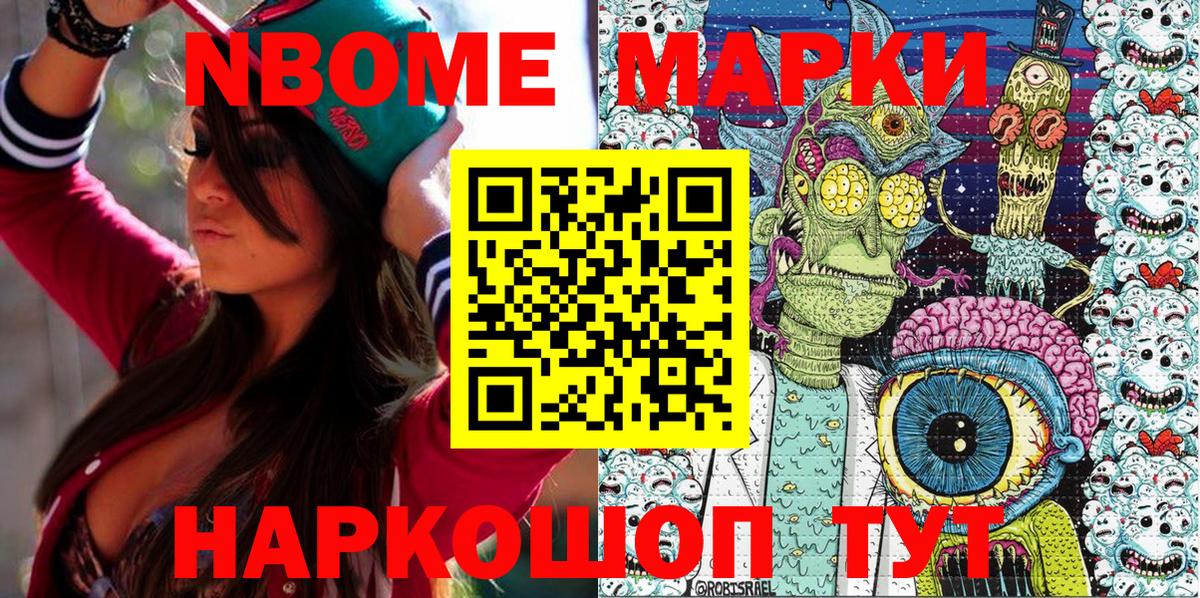 Марки 25I-NBOMe 1500мкг  купить наркоту  Богородицк  Марки 25I-NBOMe 1500мкг  Вход с VPN  Марки 25I-NBOMe 