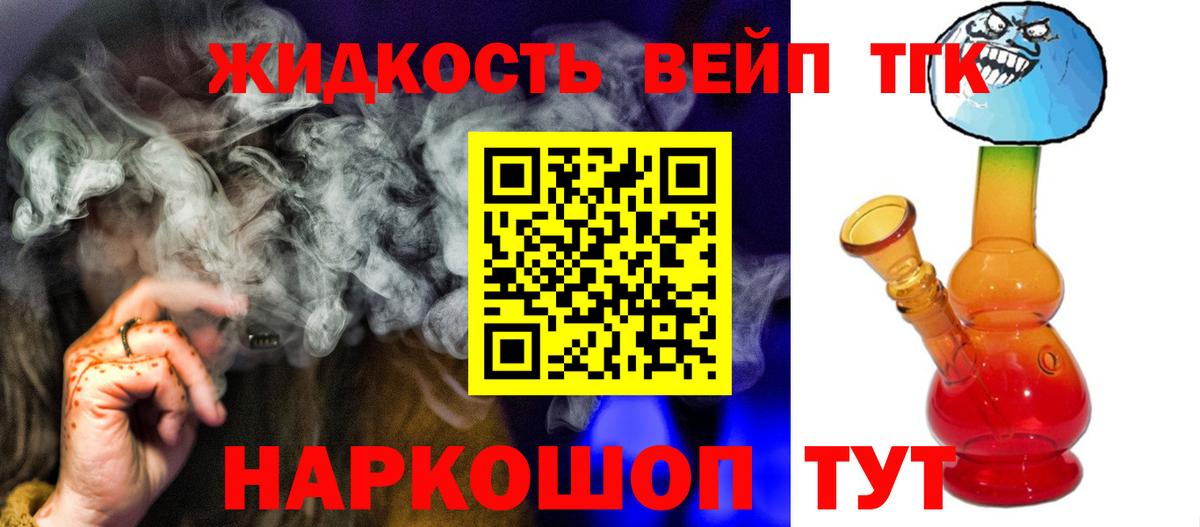 Богородицк  ТГК THC oil  Дистиллят ТГК гашишное масло  Вход с VPN 