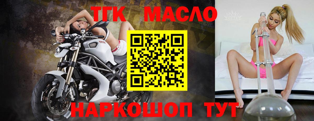 Дистиллят ТГК вейп Богородицк